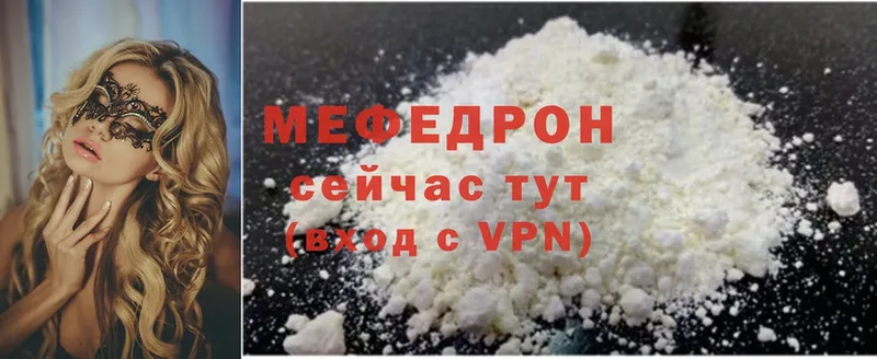 Мефедрон mephedrone  продажа наркотиков  Красный Кут 